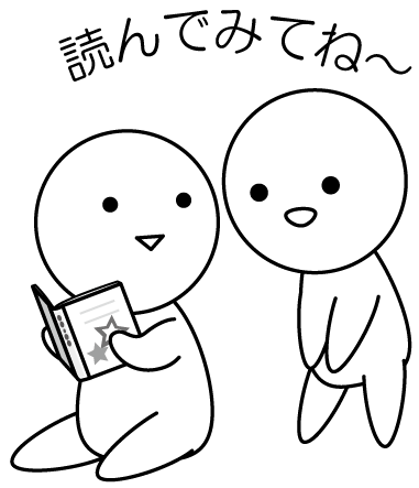 きゅうちゃん－一緒に読もう